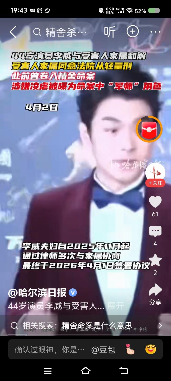 反对！
强烈反对！
刑事案判决不能考虑和解因素！