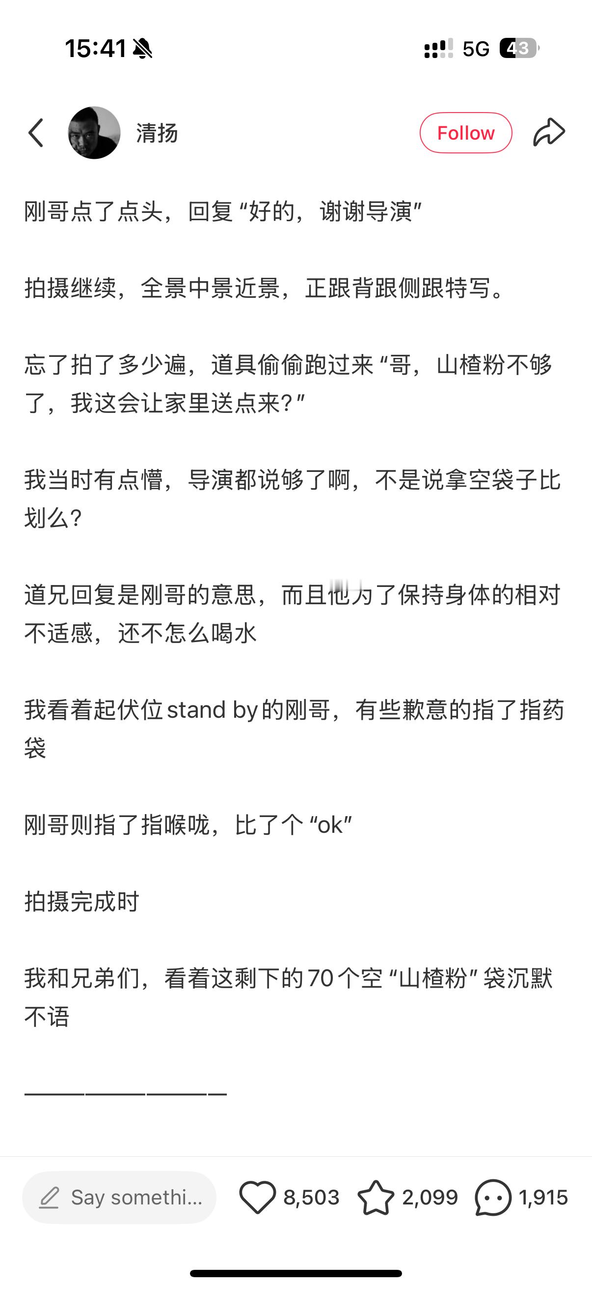 檀健次为几秒戏份生吞七十包山楂粉很敬业的文艺工作者对演戏的敬畏心🈶檀健次空枪 