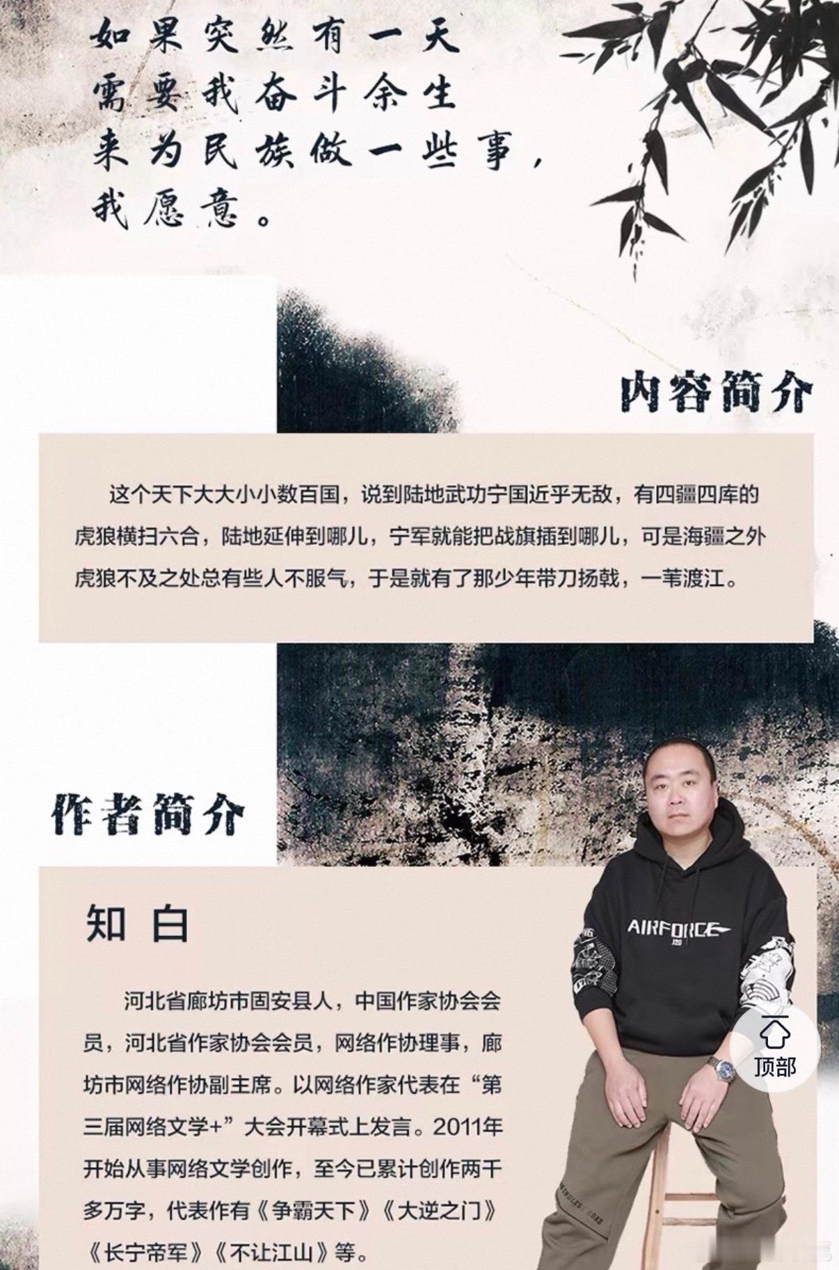 看男频我看的就是家国情怀长宁帝军撑起男频剧家国风骨谁说男频只有爽感无格局？《长宁