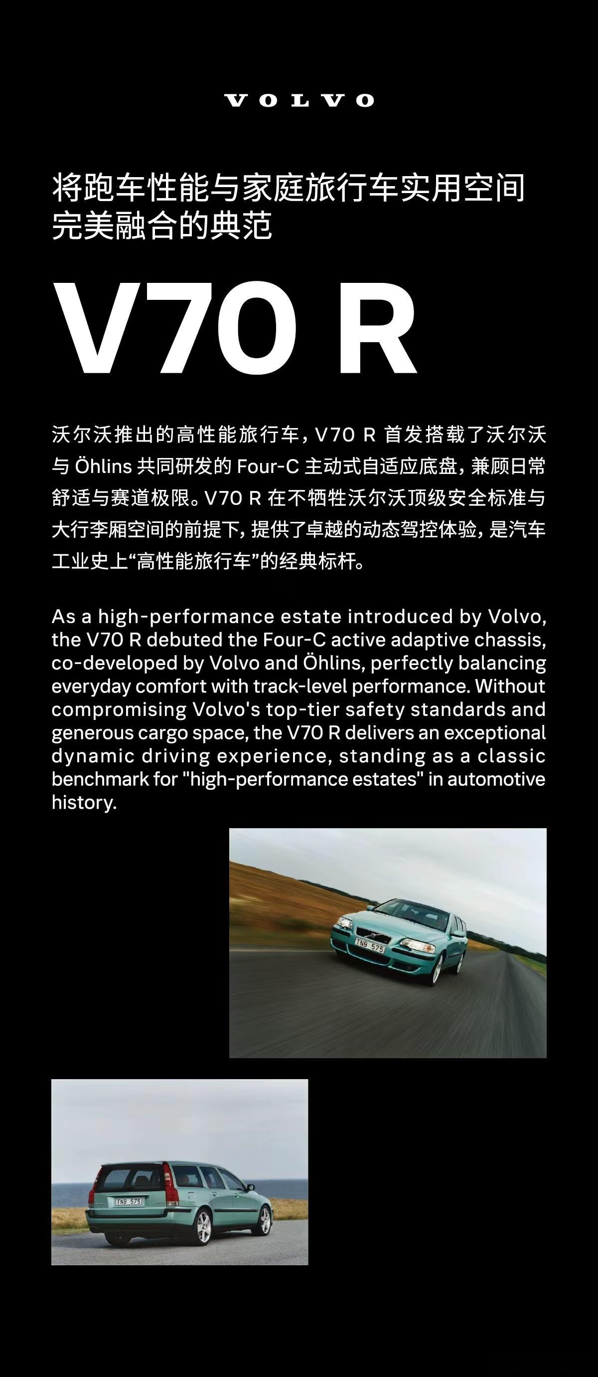 时光造经典，安全伴始终🥳沃尔沃 99 周年历史车型大赏每一款都藏着品牌的坚守与