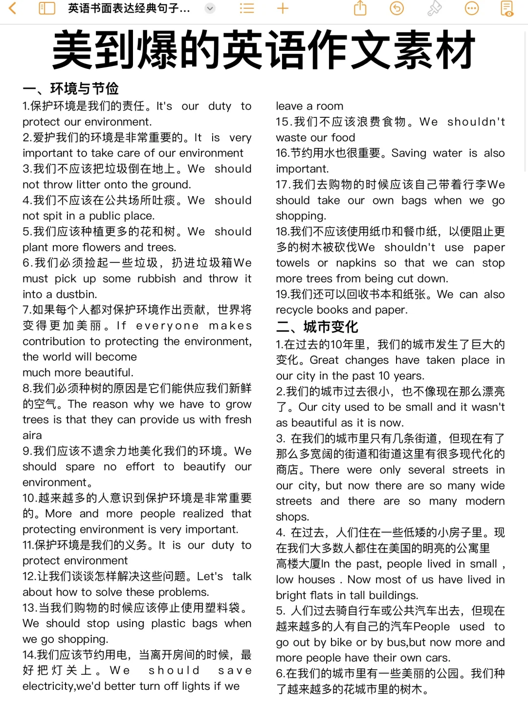 美到爆的英语素材！写进作文，瞬间高大上！