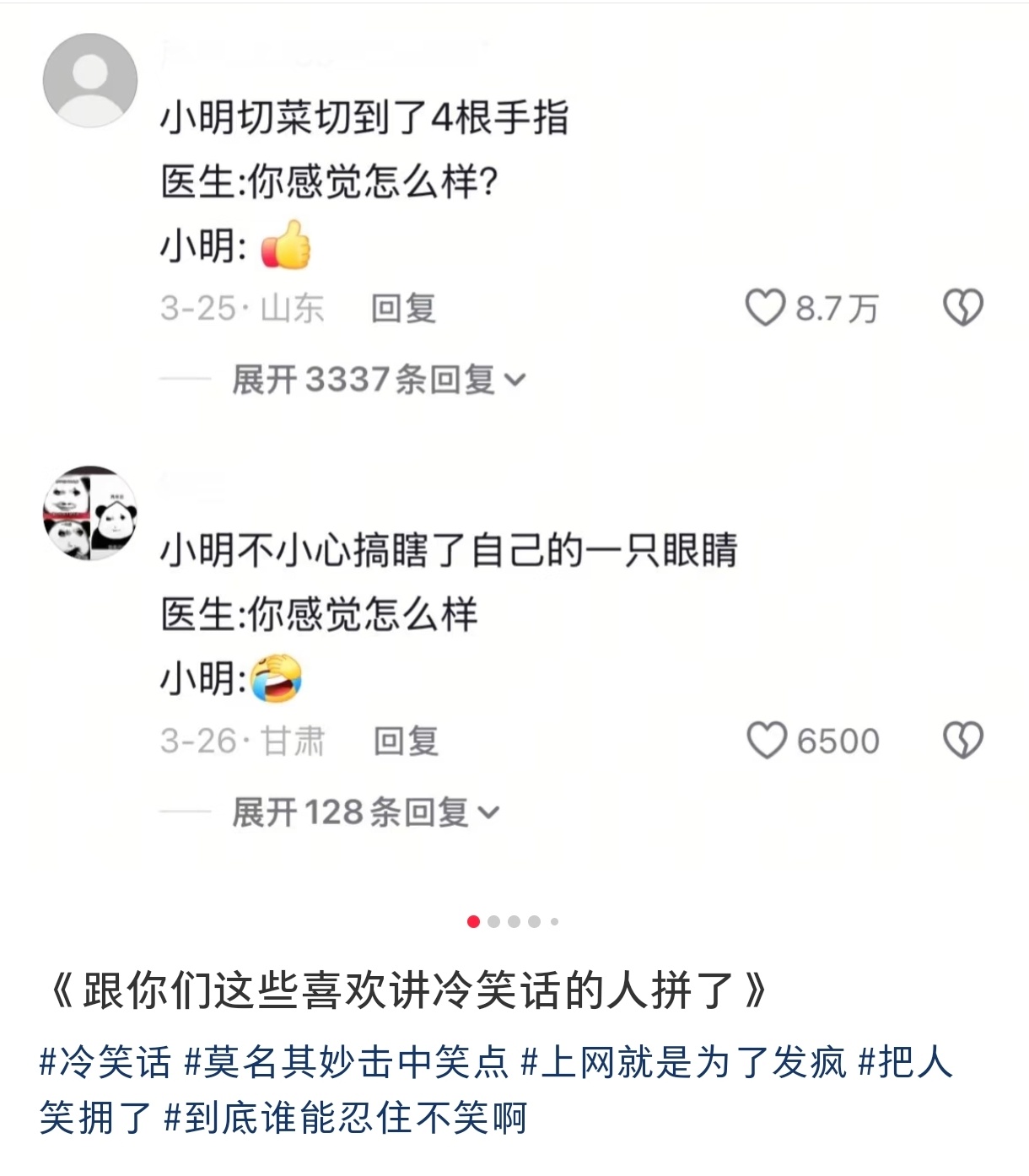 哈哈哈哈哈哈哈救救我的笑点[允悲] ​​​
