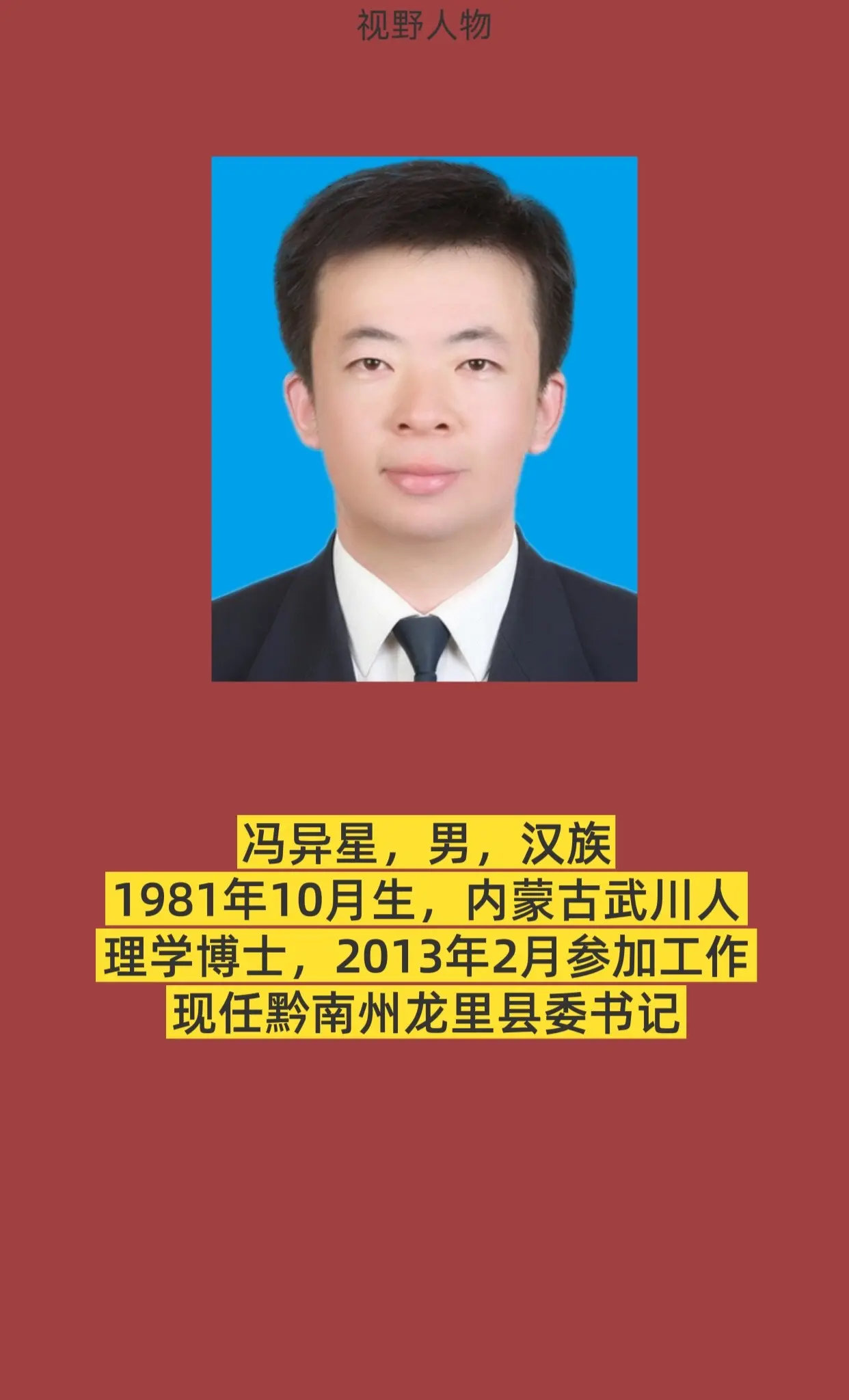 黔南州龙里县。