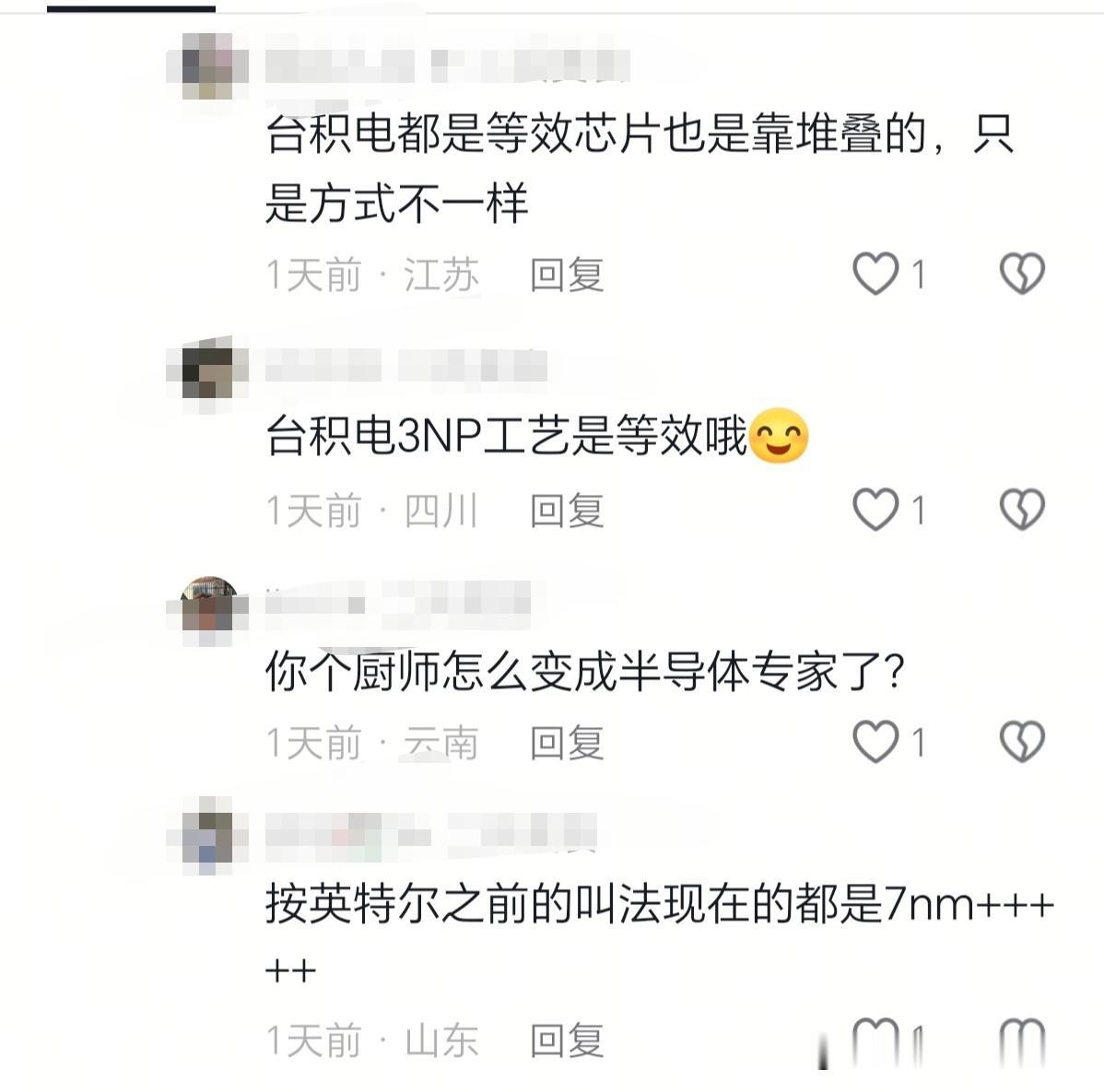 高通和苹果的芯片，所谓的3nm、nm都是等效芯片？并不是真的是3nm、5nm芯片
