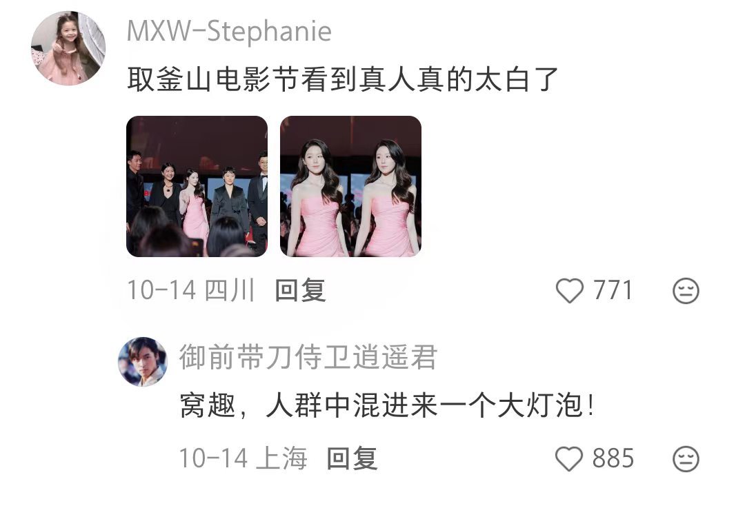 关于叶舒华为什么这么白 ​​​