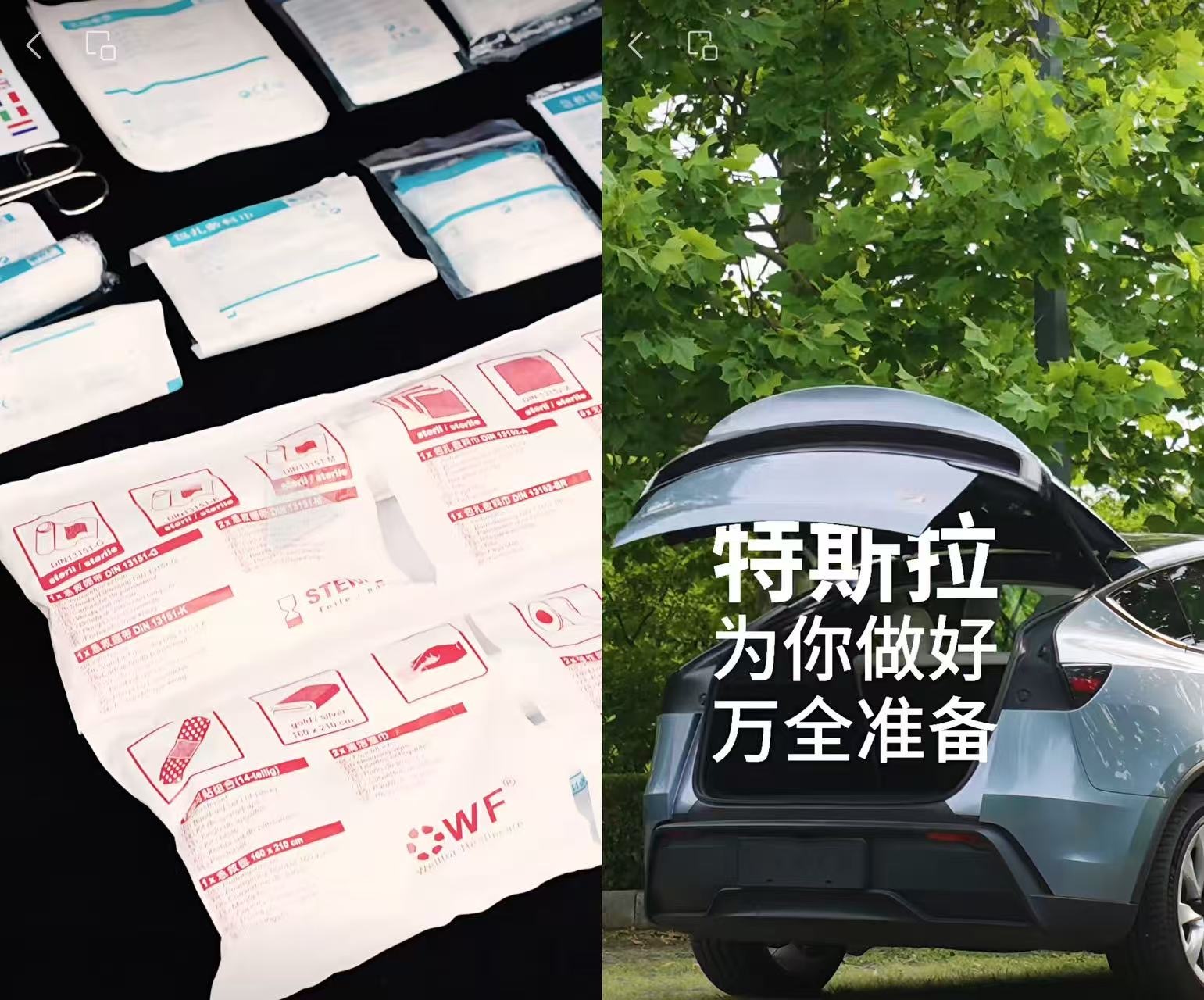 “安全狂魔”特斯拉连急救包都不一样！博主实拆后直言：这份对生命的尊重和敬畏，其他