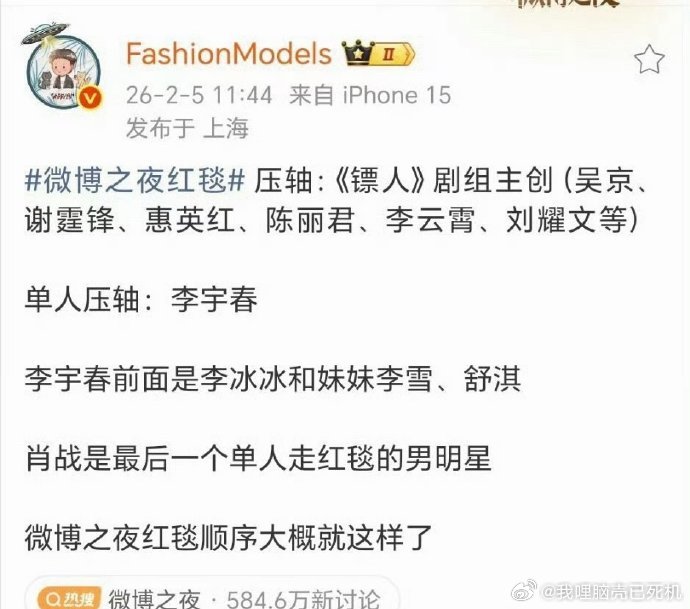 红毯的顺序肖战最后一个单人走红毯的男明星 红毯的顺序，肖战最后一个单人走红毯的男