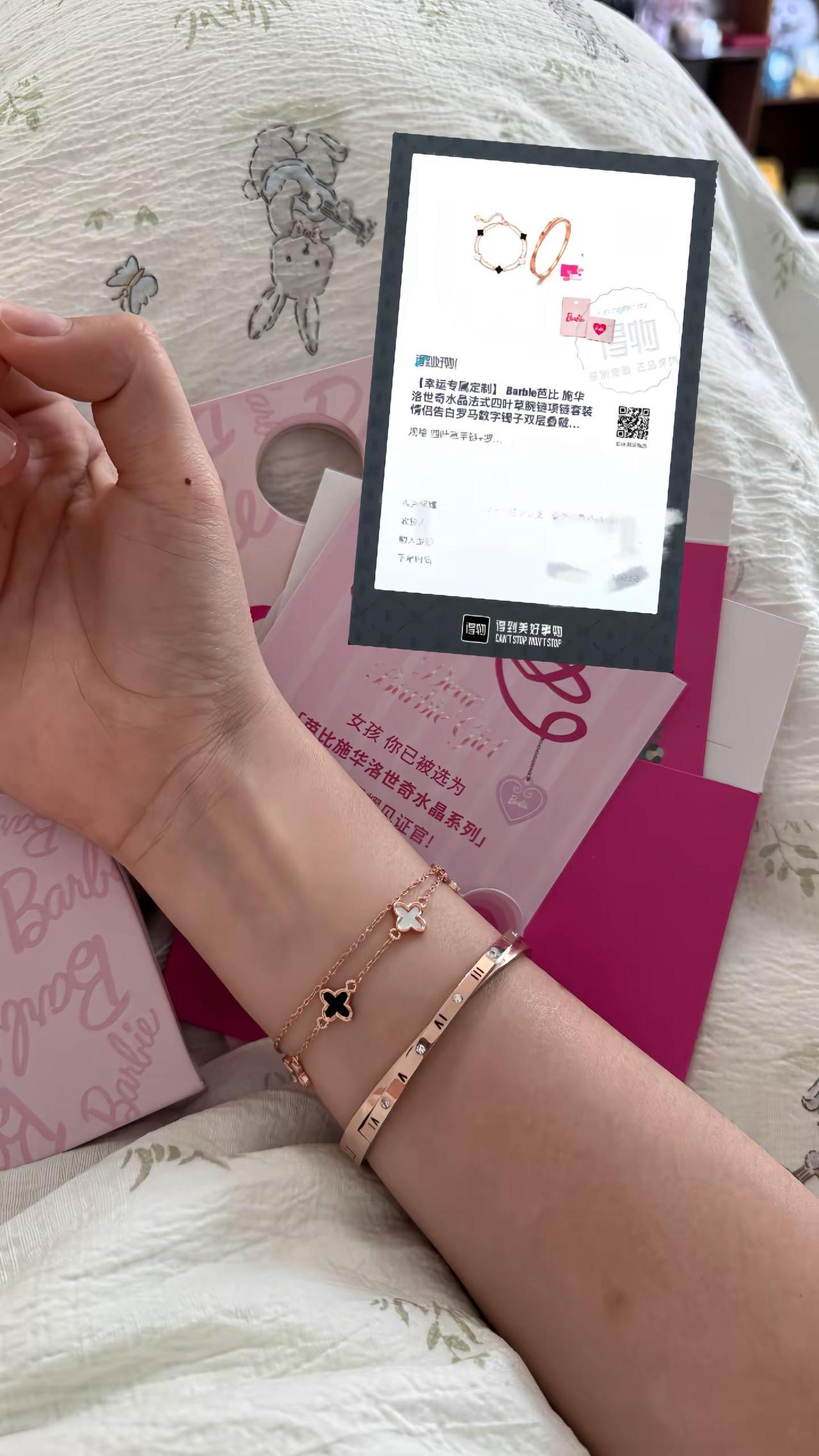 有一天我也收到了barbie幸运手链 芭比施华洛世奇