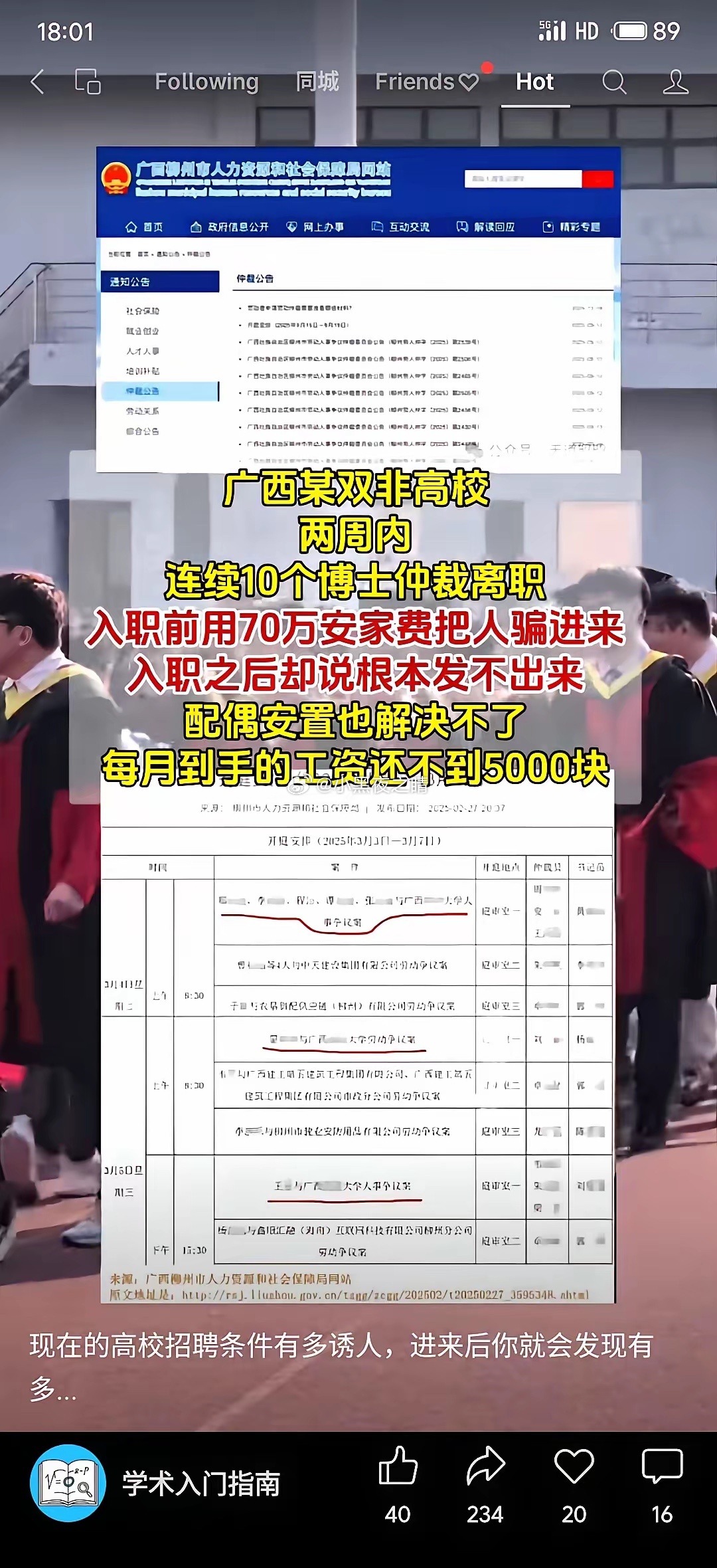 他们不是不爱国，是被承诺骗了。 十名博士拎着行李走进高校，以为是事业起点，结果发