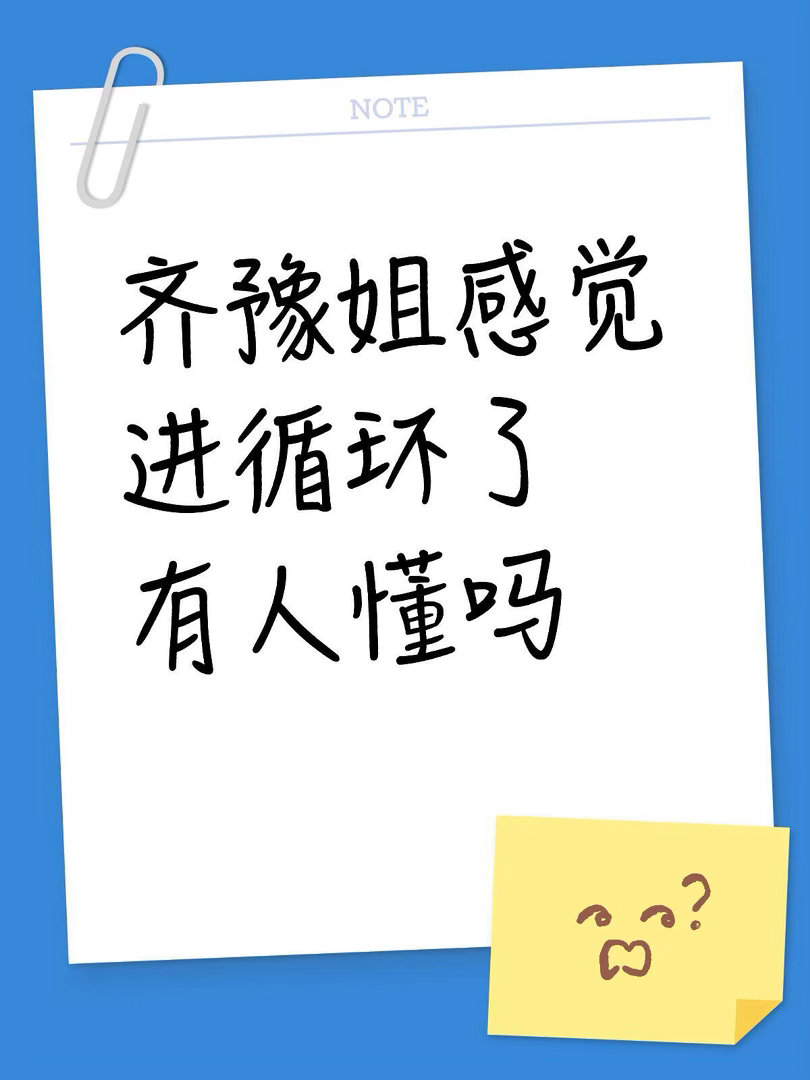 就这样再来一遍小循环 两次月度赛第一期稳稳晋级→第二期发挥失常→第三期落入危险区