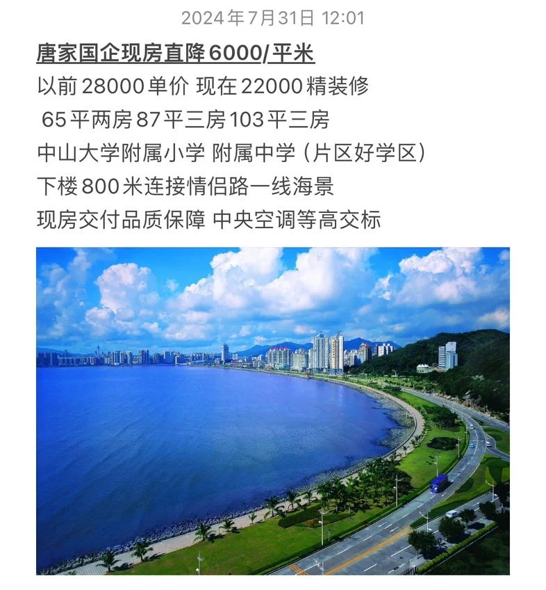 开发商的心态又崩了，这些房子降价才能去化