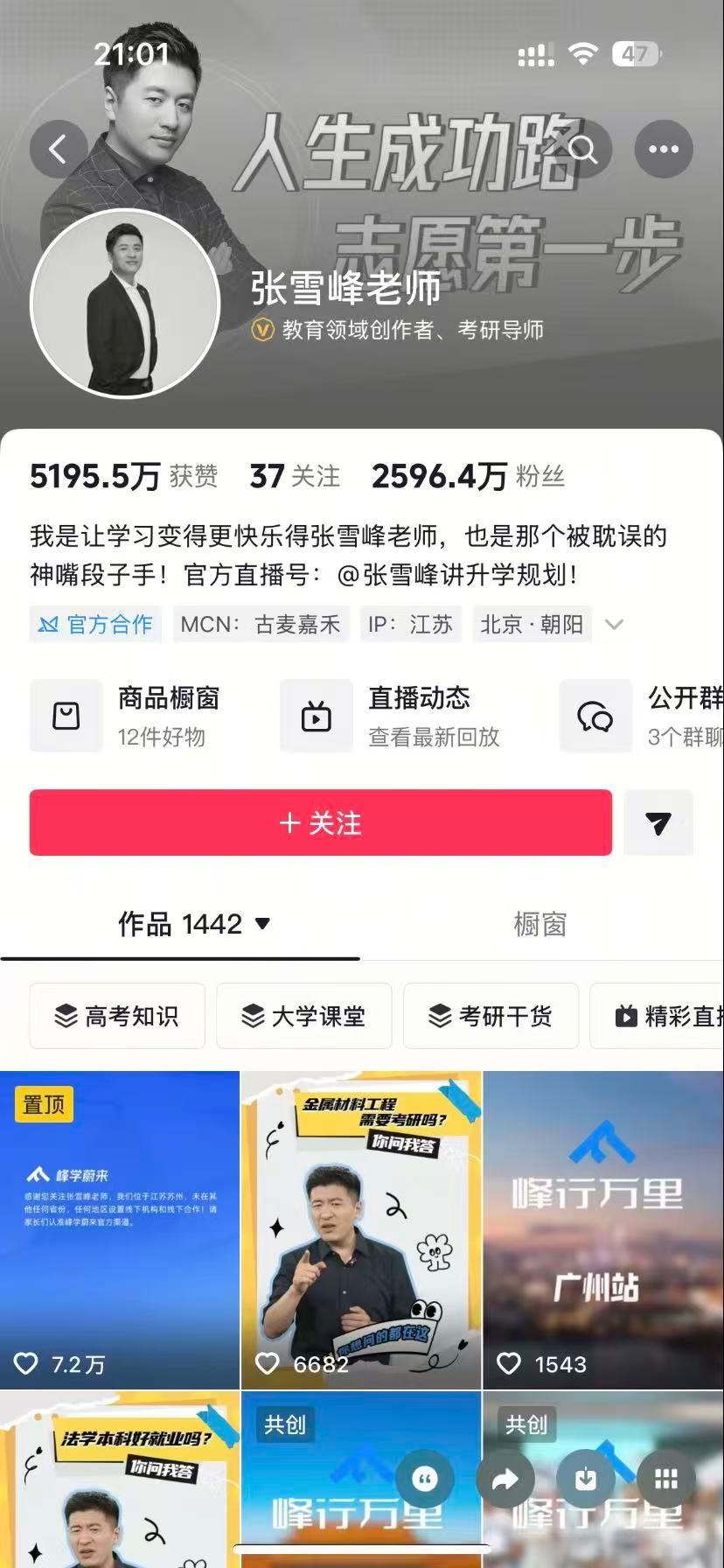 张雪峰多平台账号头像变黑白天呐… 