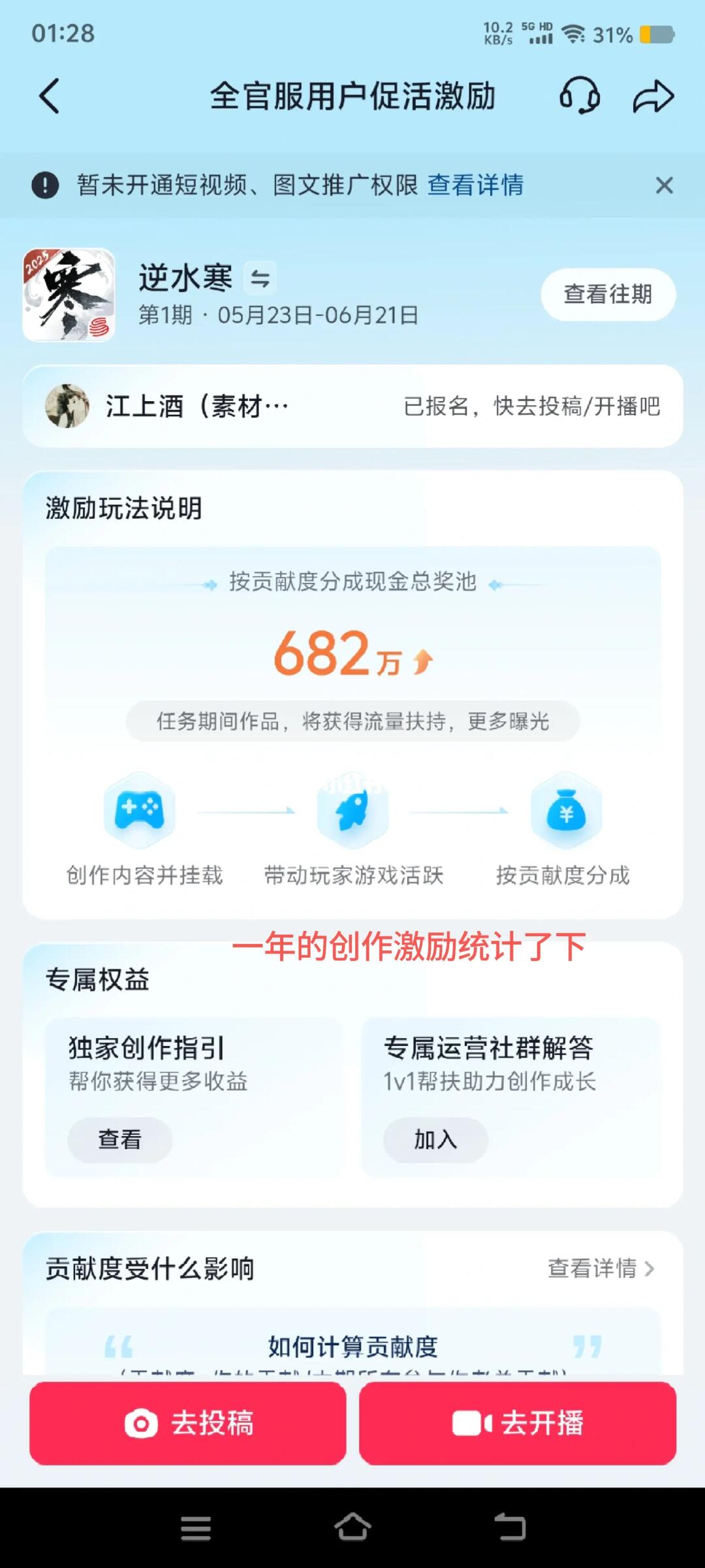 在逆子靠二创激励养号