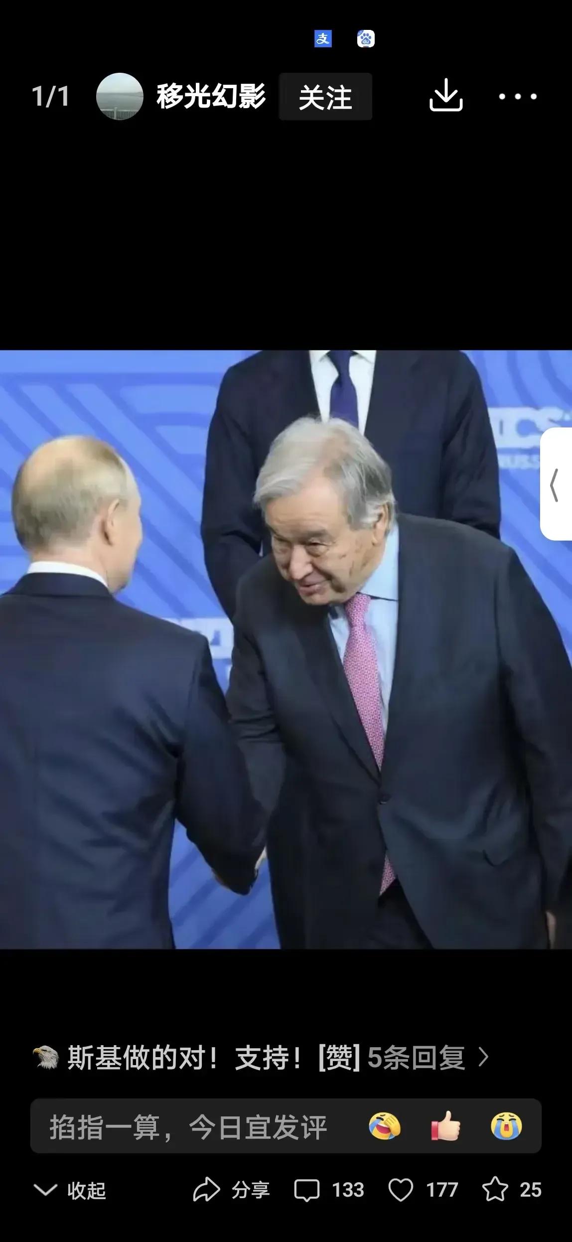 联合國秘书长古特雷斯竟遭成员国拒绝入境。这样的联合国组织还有什么权威可言吗？
联