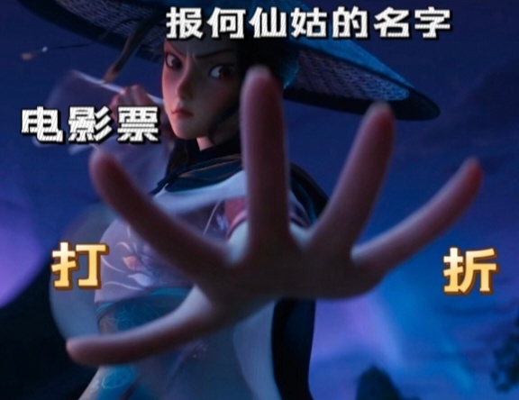 电影八仙设定完全细节怪电影《八仙！》真的把传统IP玩明白🥹主创依托古籍和民间传