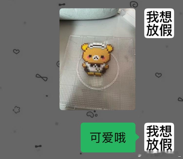 我一直在报备。 