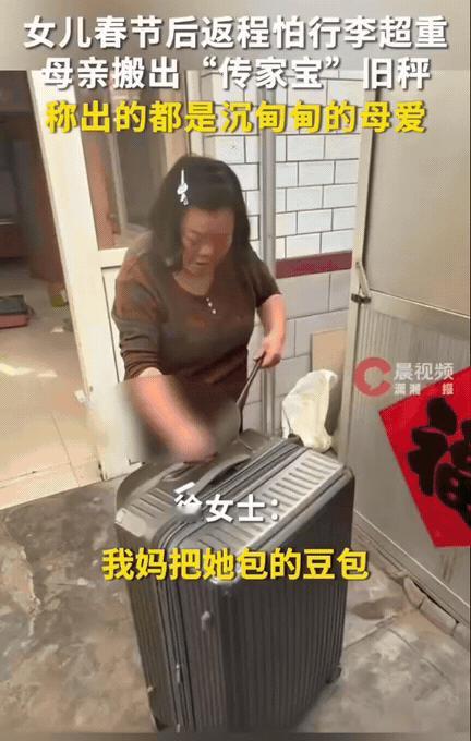 深沉的爱！女生春节过后即将返程，妈妈便在女生的行李箱里装满了亲手包的豆包，馒头等