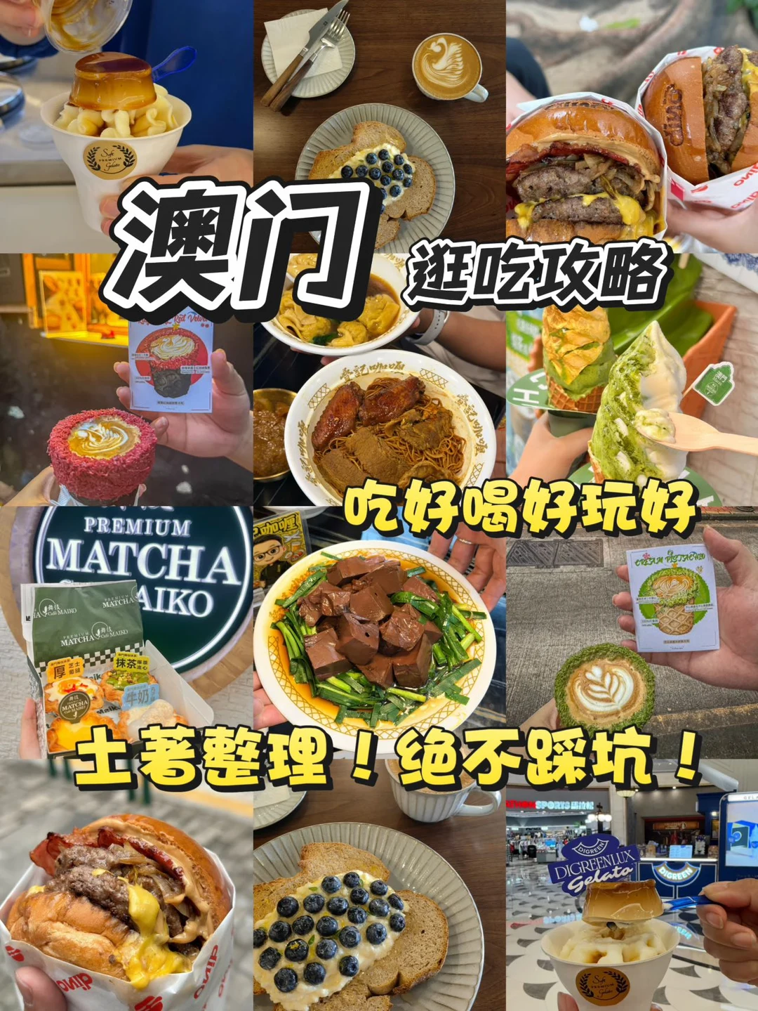 澳门美食｜暑假来官也街吃个遍！