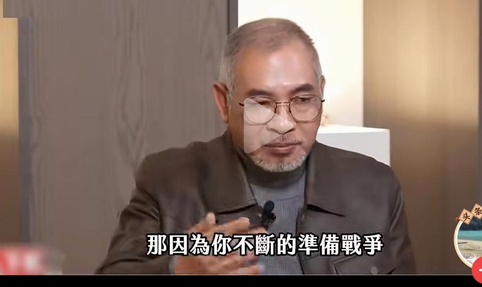 “你不断的准备战争，你没有试过第二条路，你就只能战争”湾湾专家的分析一针见血。
