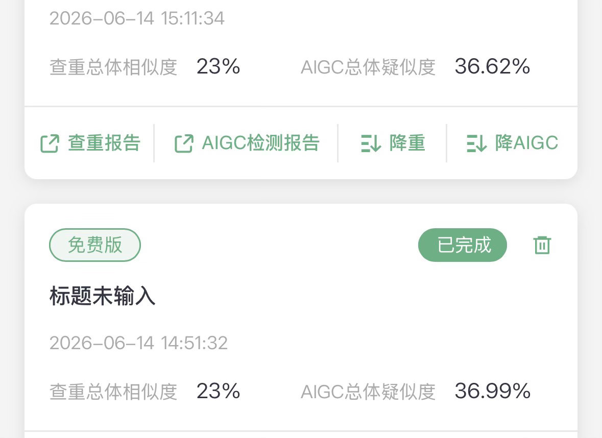 这篇小论文…是我…用命改的… 
