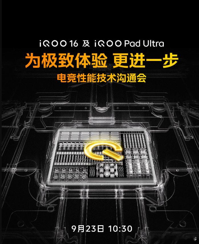 游戏手机还得是iQOO16！最近是真的能感受到大家对iQOO16的热爱，讨论声热