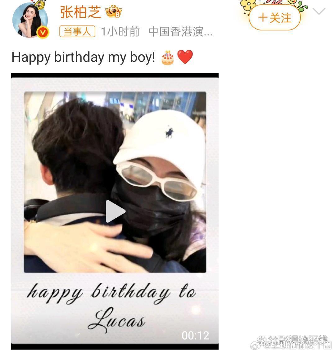 张柏芝为儿子Lucas庆生8月2日，张柏芝发视频为儿子Lucas庆生。视频中，儿