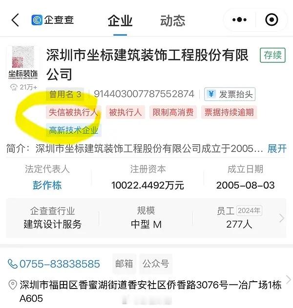 内娱老赖子女太多了，这边又来一个被执行1.1亿的是red女团成员彭湘蕊，她爸爸拖