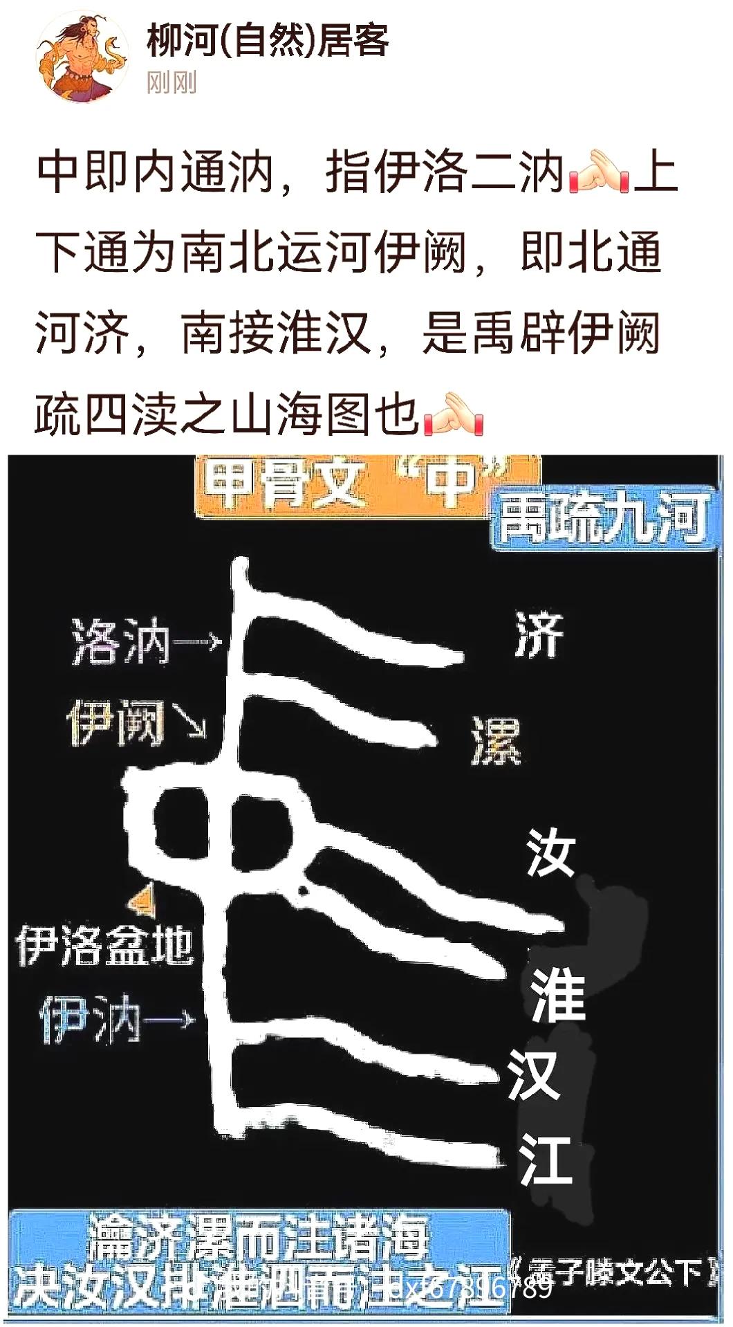 中字源自大禹治水时“辟伊阙，泯瀍涧，通四渎”的相关记载，是承载着古老治水传说的山