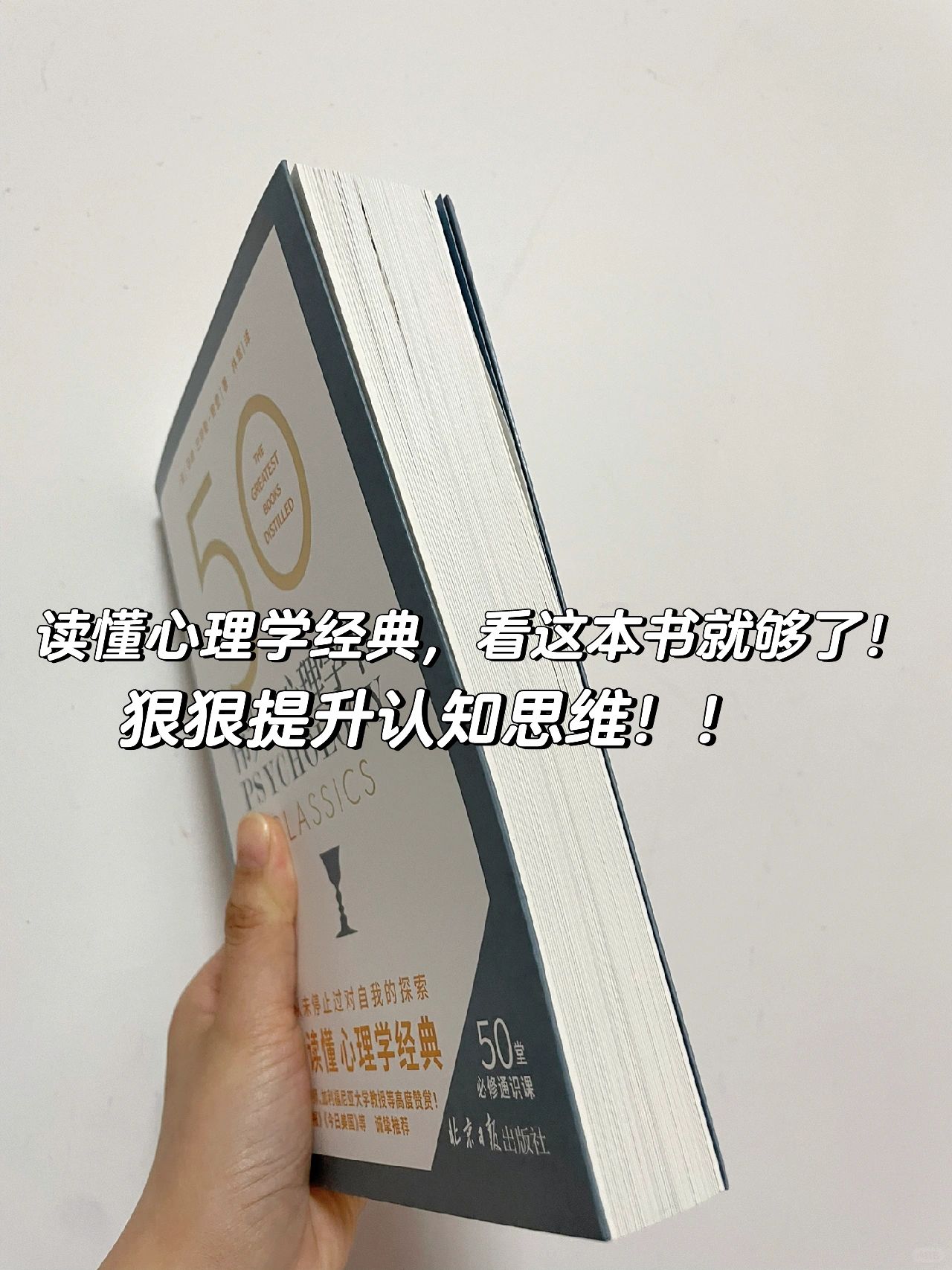 1本=50本💥这本心理学书含金量爆表！！