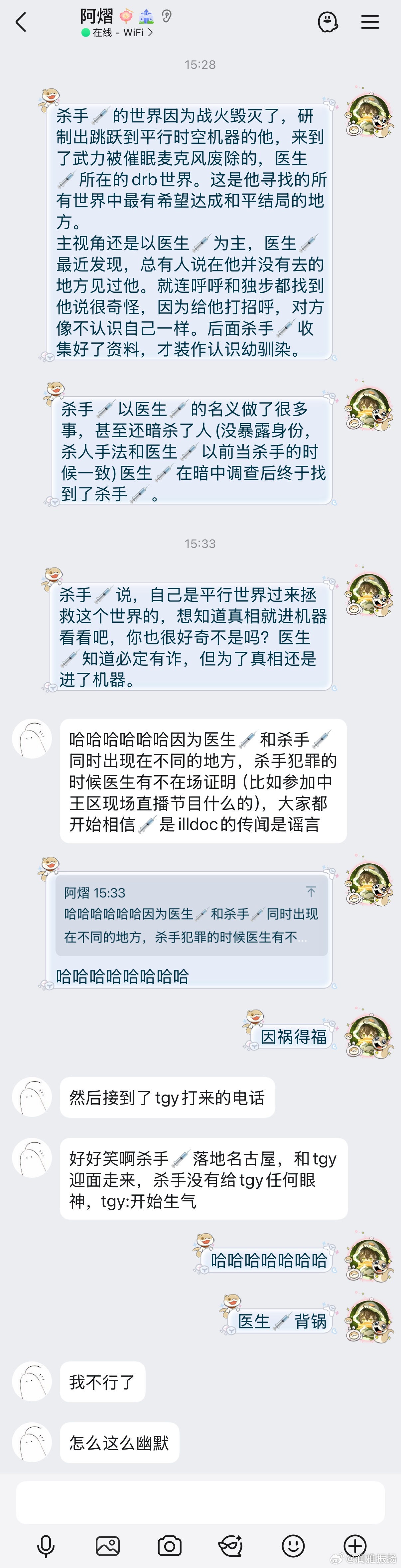 这是一个平凡的早晨，神宫寺寂雷在驱车去医院上班的路上确认了一个事实——这个世界上