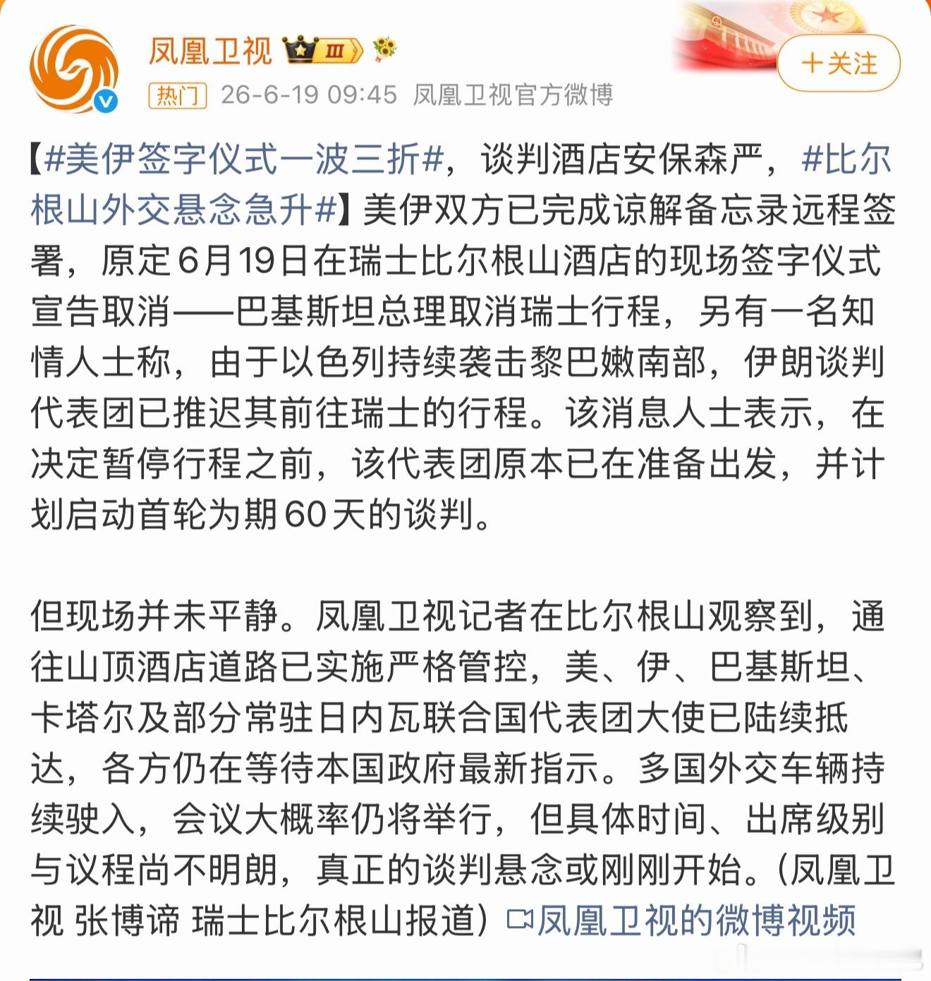 美伊会谈取消以色列人是不会善罢甘休的，他们好不容易把美国人挑动起来发起对伊朗的战