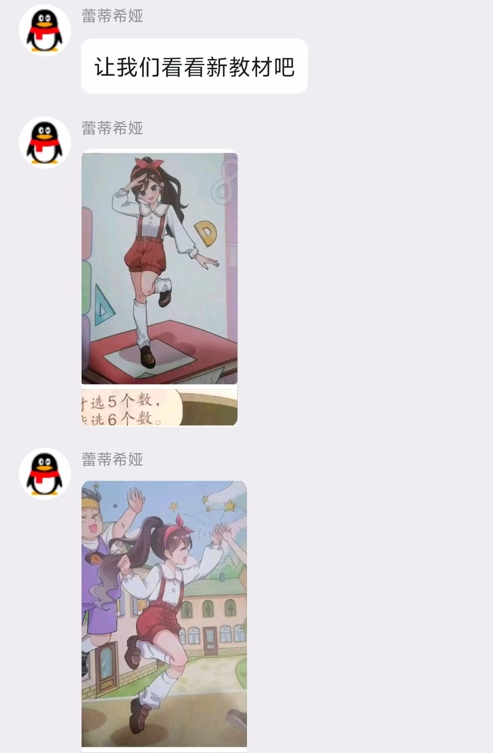 【对青少年的影响，不可估量.jpg】最近很火的课外教辅材料中的新角色 - “锐锐