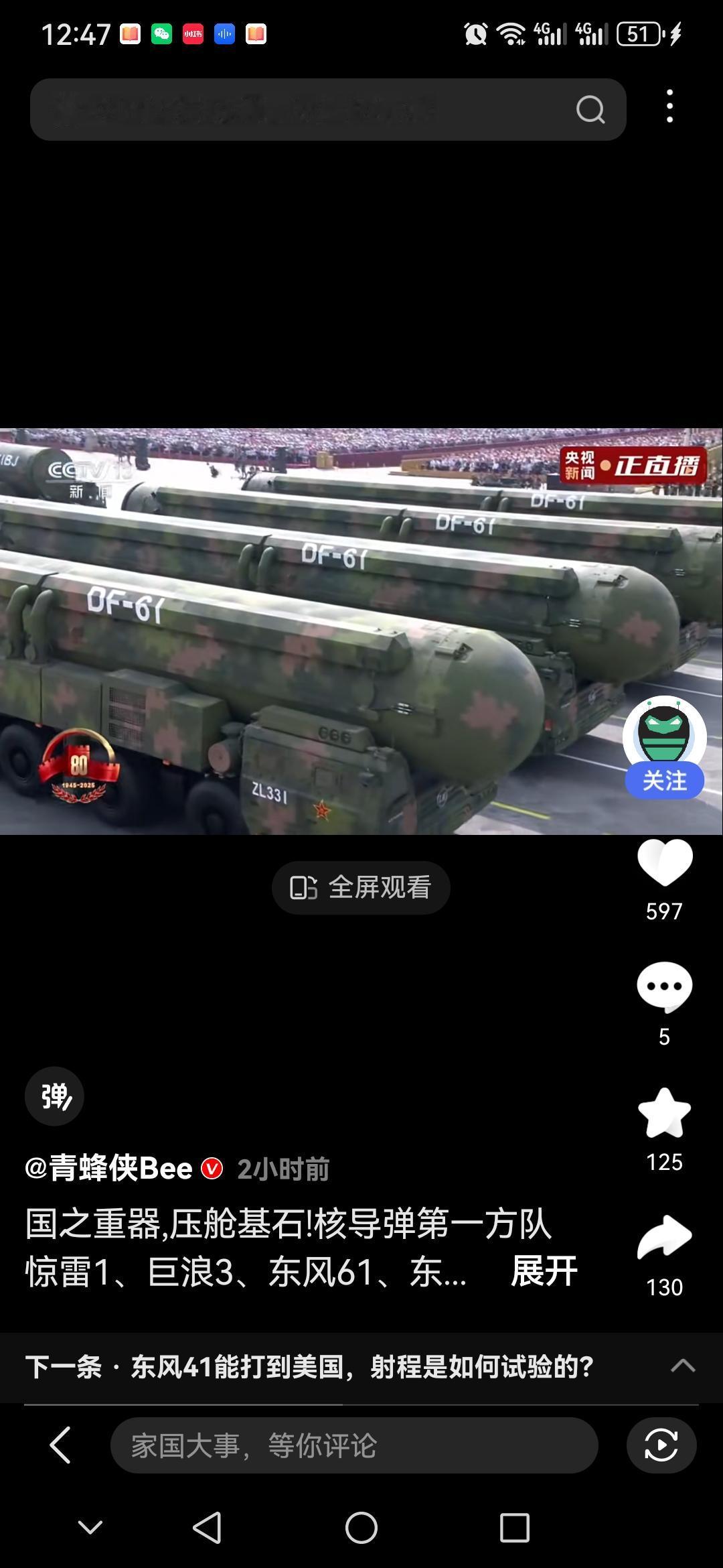 DF-61
DF-61
DF-61
重要的事情
说三遍
东风61—洲际战略核导弹