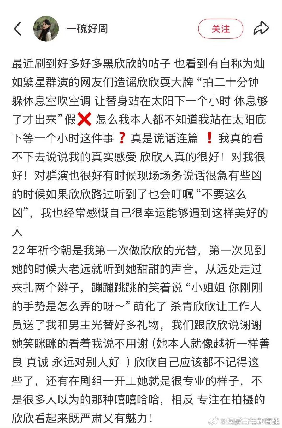 合作过《祈今朝》《永夜星河》《双轨》的光替老师站出来发声，这份来自片场近距离的观