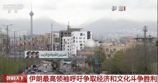 美国都把伊朗逼到绝境了，人家最高领袖一句话，直接改了打法，借着五一劳动节和伊朗教