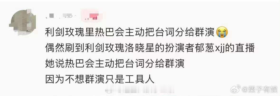 热巴主动把台词分给群演迪丽热巴不想群演只是工具人热巴主动把台词分给群演，人真好，