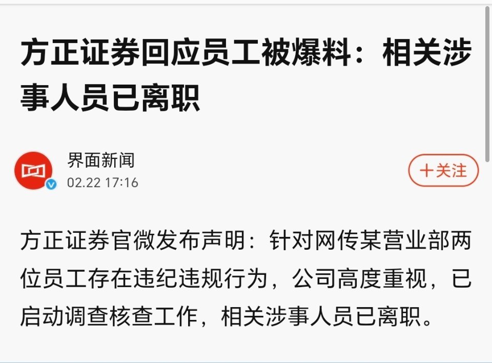 玩的真花  ....方正员工和男领导通./奸并且多人运动[哆啦A梦害怕]方正证券
