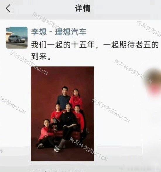 曝理想CEO李想将迎来第六娃理念来自生活呀，怪不得理想家用车做的这么好