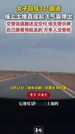要是没看错，这是小米SU7吧。
6月12日荔枝新闻报道称，车主王女士开车走在内蒙
