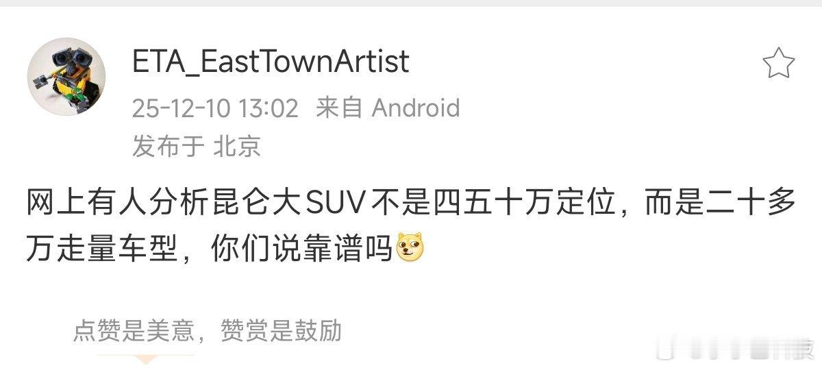 小米SU7 发布前，喷子说，这车超过15万，米粉都买不起。小米YU7发布前，喷子