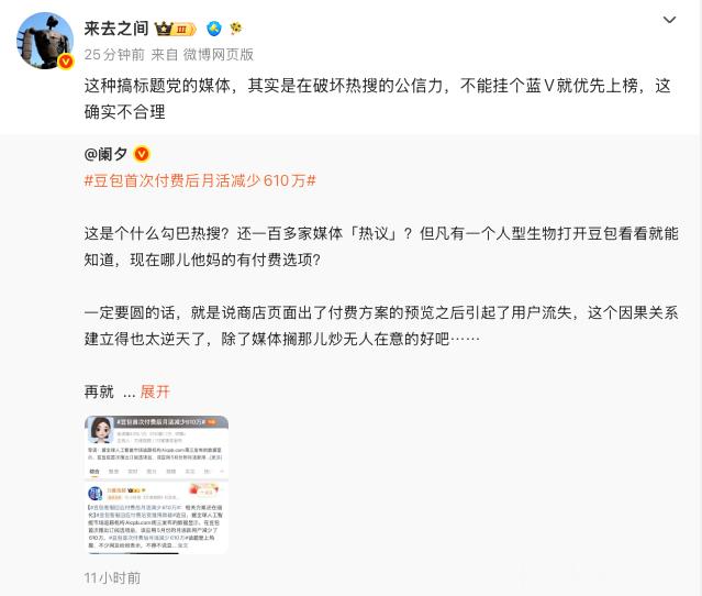 夹总做出重要指导，『搞标题党的媒体，其实是在破坏热搜的公信力，不能挂个蓝V就优先