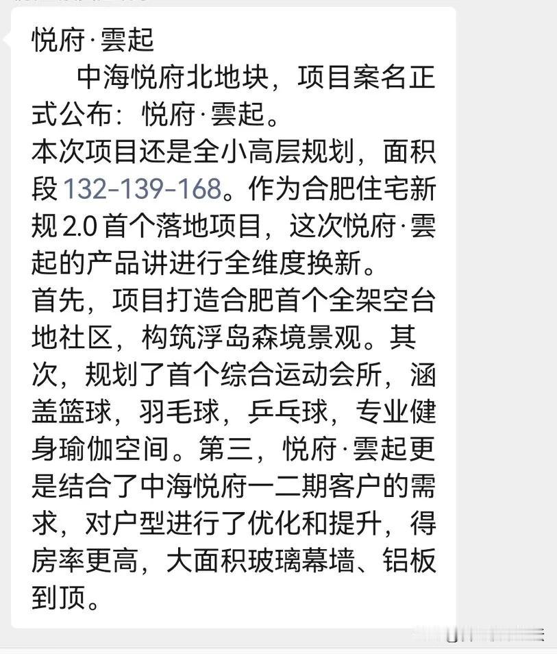 合肥新房又来新规2.0。从精装修到三大件到竞品质到新计容到新规2.0。
这个房子