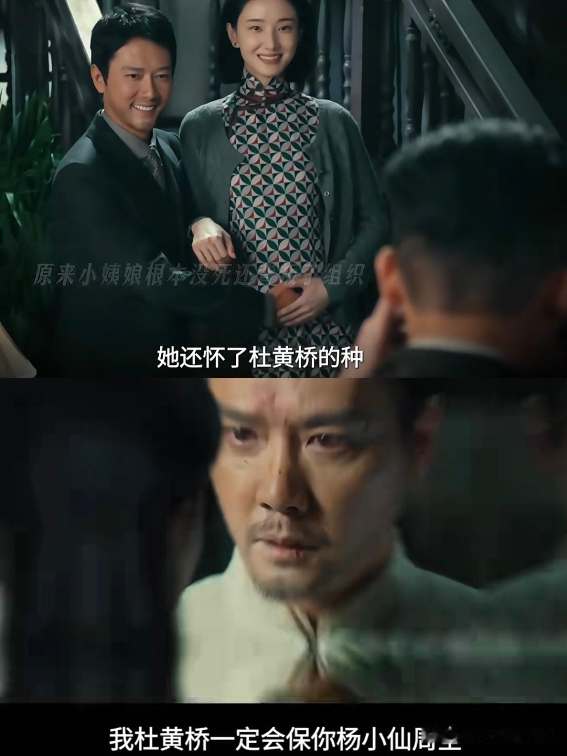 醒来：杨小仙是怎么在光天化日之下被调包呢，其实还真不是杜黄桥手段有多高明，而答案