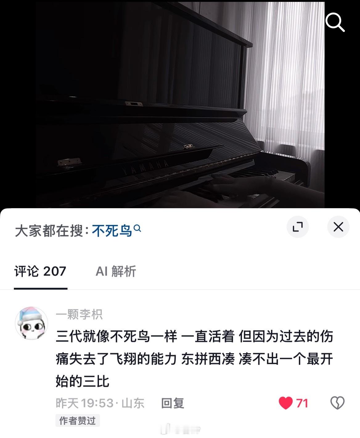字母站收藏夹里第一个视频就是迷宫的不死鸟 每次追星浓度淡了都要去回温一下然后开始