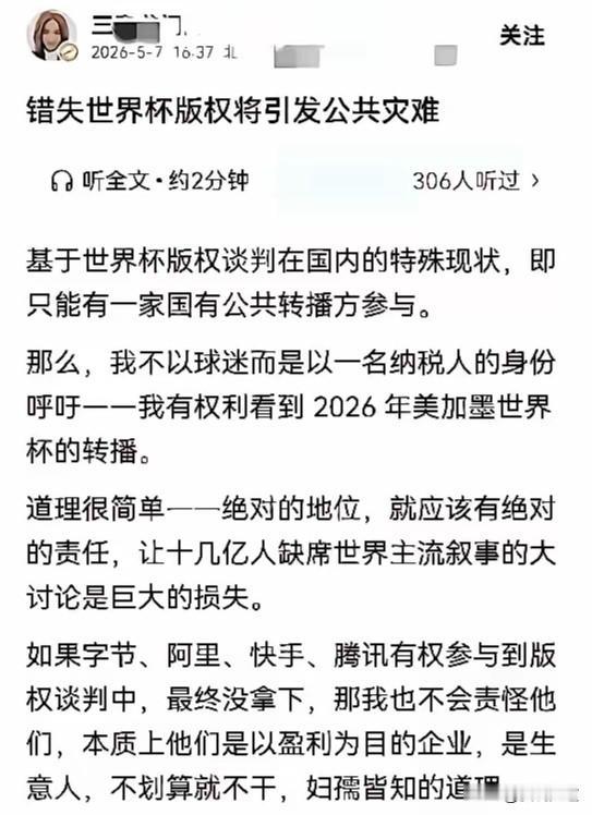 FIFA的国内代理人终于露出獠牙了！​他们竟然公开威胁，说不买世界杯转播权，就是