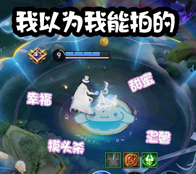 搞笑女是拍不了甜蜜视频的。第一张都是我p的！！！！！可恶！！王者荣耀 王者荣耀[