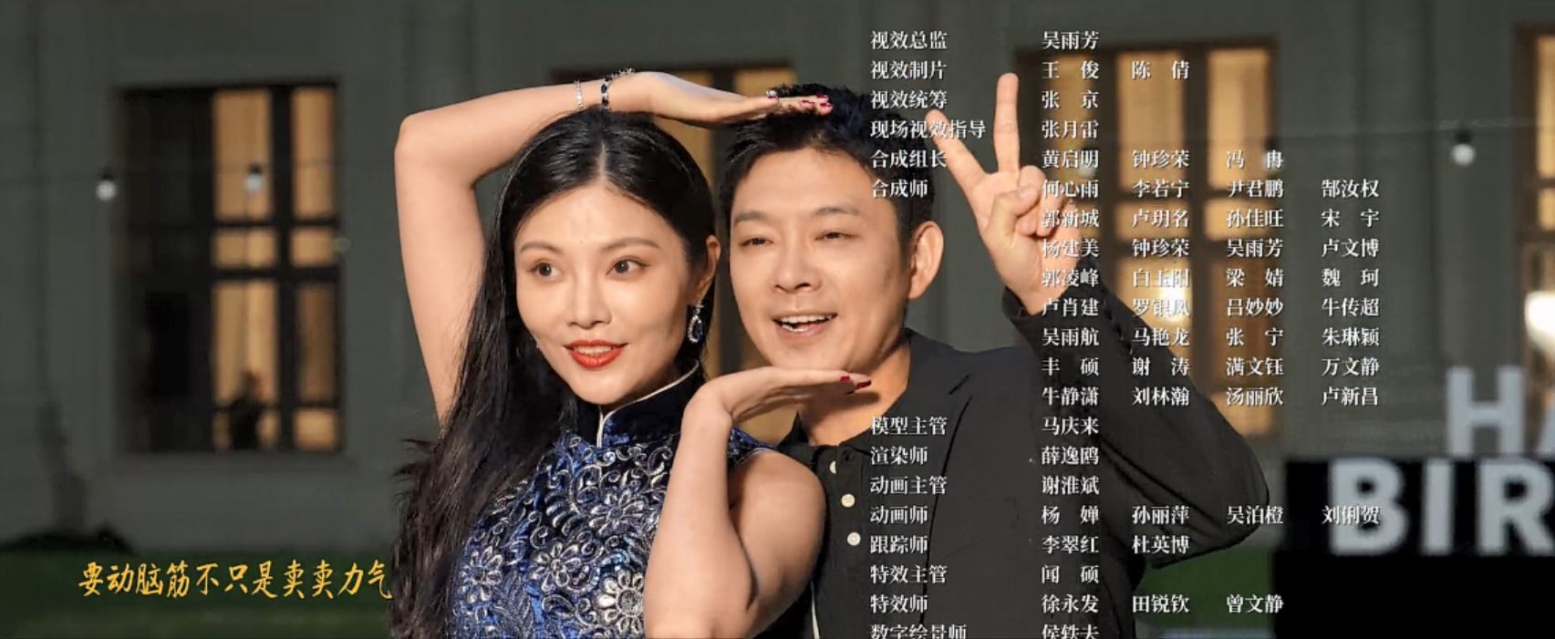 《低智商犯罪（2026）》，标志性动作