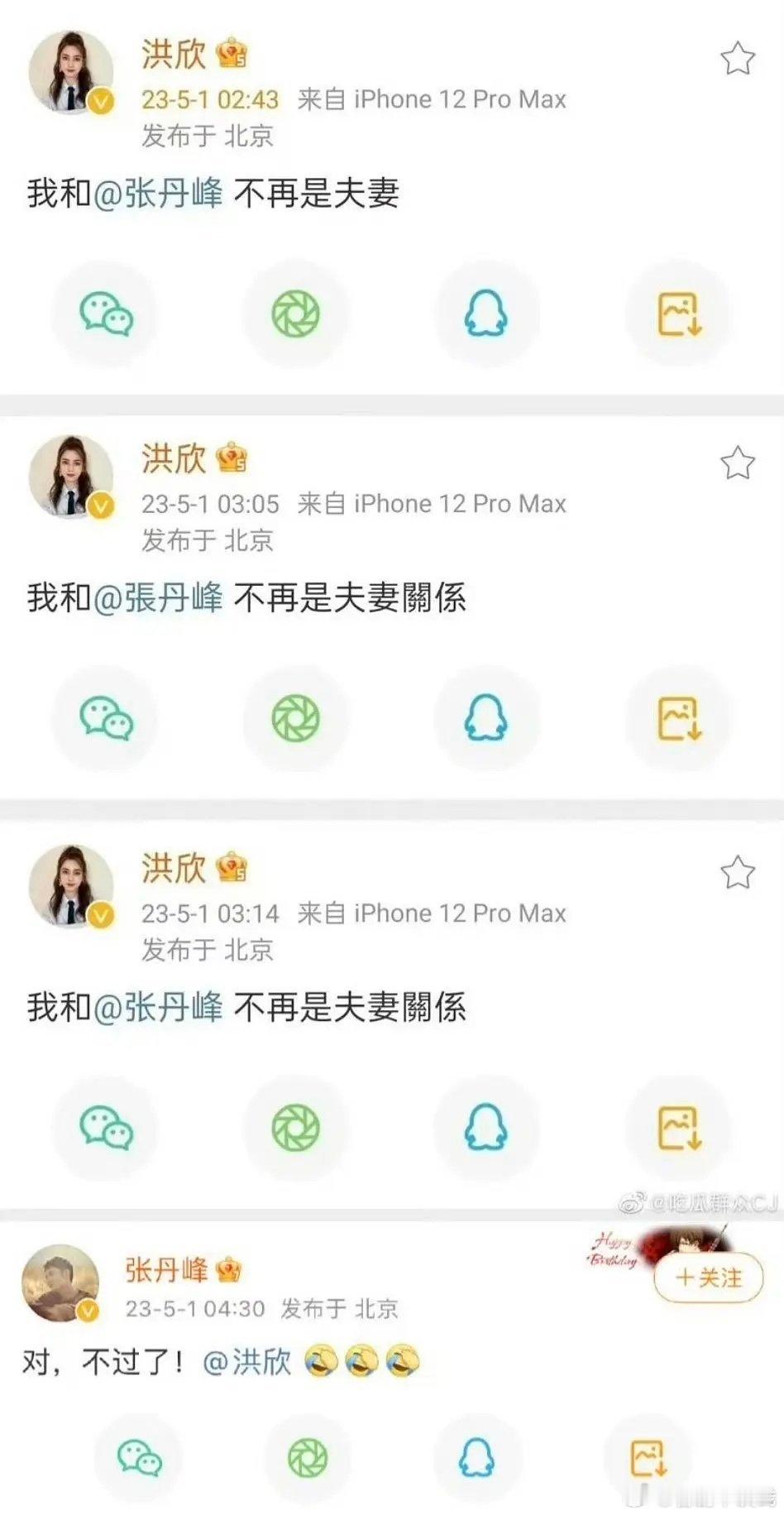 娱乐圈都没人结婚了😂十几年前好多世纪婚礼的全分了😂 