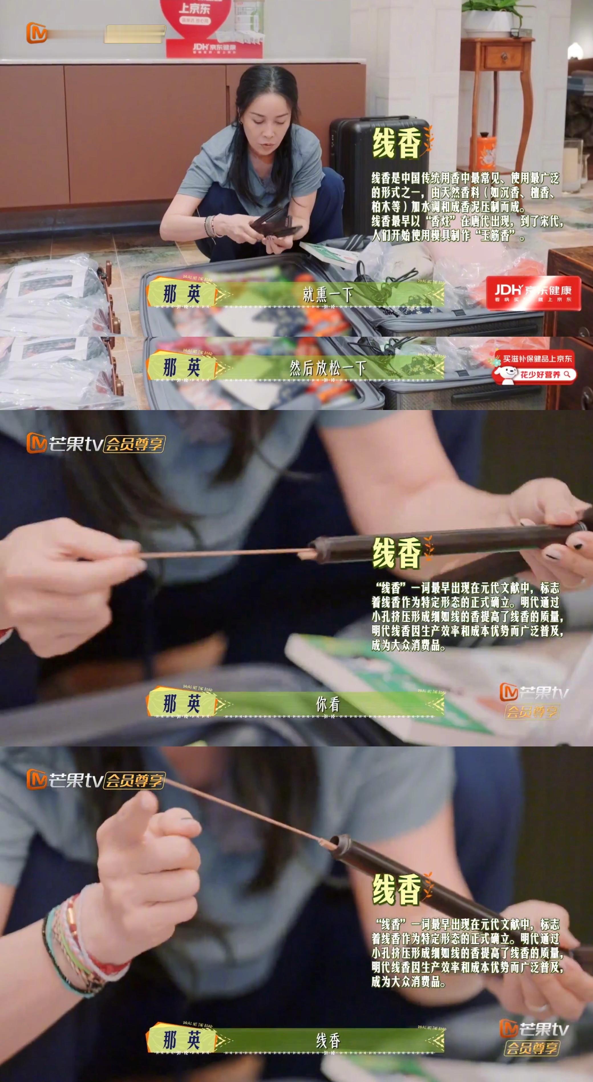 花儿与少年·焚香季收箱子播到马思纯这了，目前为止大姐那英二姐陈数三姐马思纯都带了