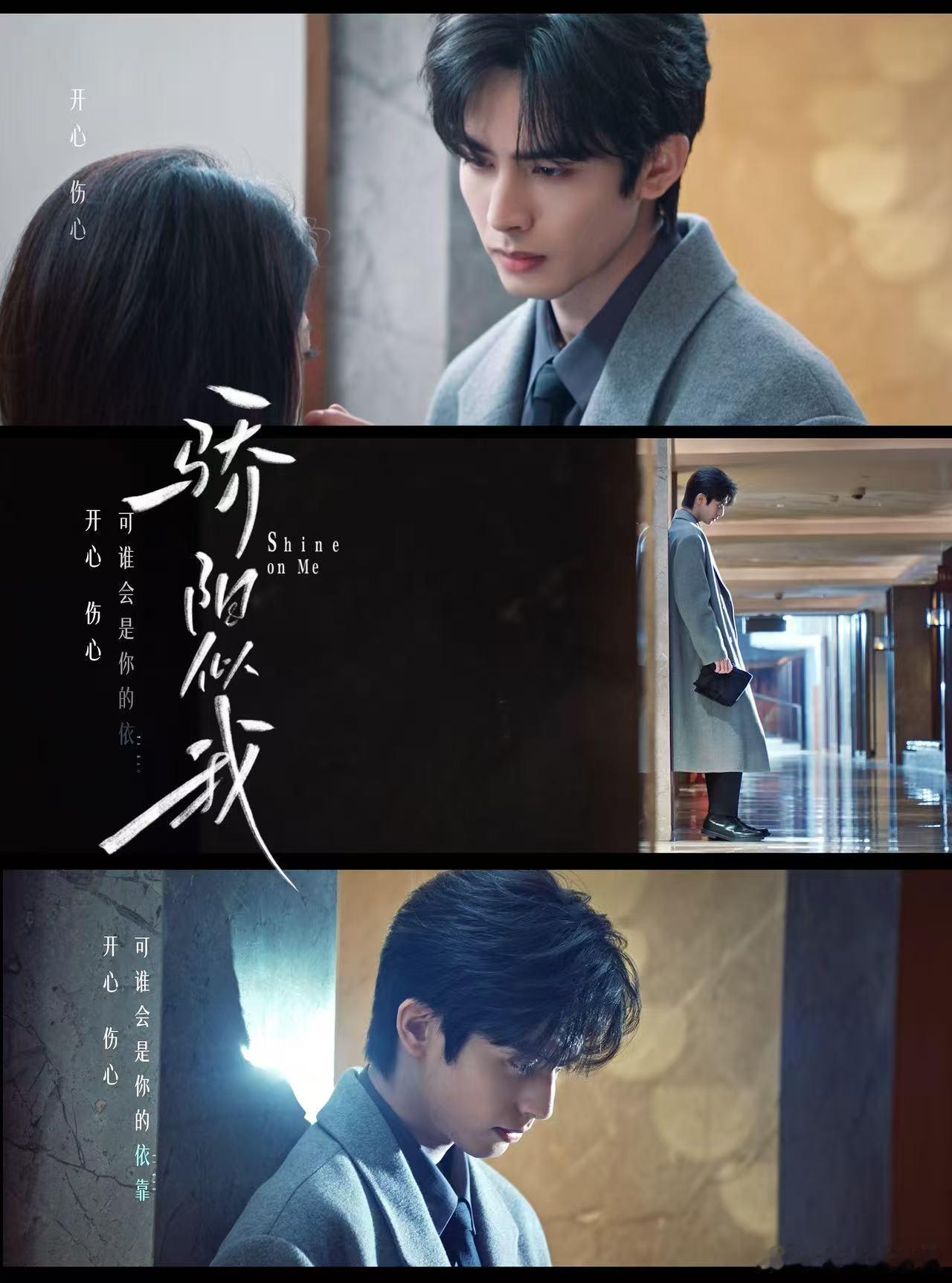 骄阳似我流心MV骄阳似我 稳了稳了，MV里挺多原著名场面啊（婚礼前救场、宴会官宣